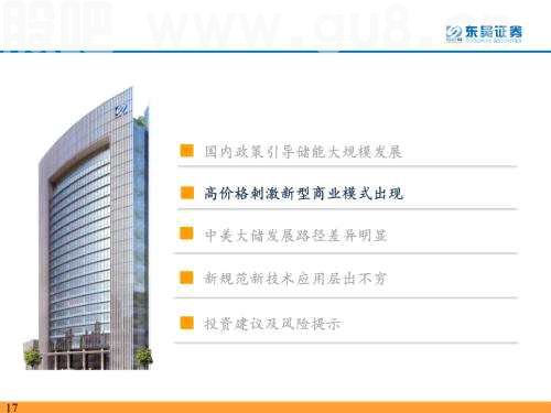 重磅深度！【东吴电新】国内大储如火如荼，储能模式及技术多样化发展——国内大储行业专题报告