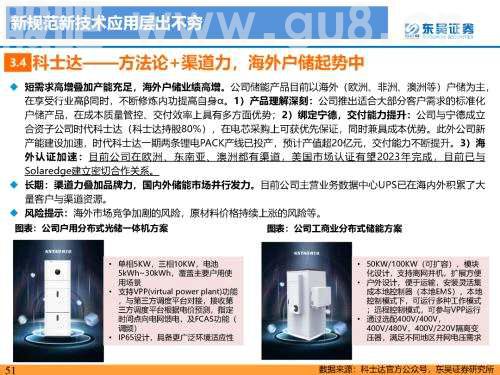 重磅深度！【东吴电新】国内大储如火如荼，储能模式及技术多样化发展——国内大储行业专题报告