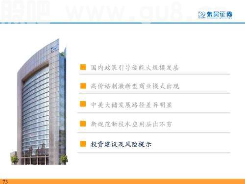 重磅深度！【东吴电新】国内大储如火如荼，储能模式及技术多样化发展——国内大储行业专题报告