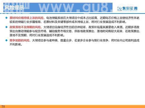 重磅深度！【东吴电新】国内大储如火如荼，储能模式及技术多样化发展——国内大储行业专题报告
