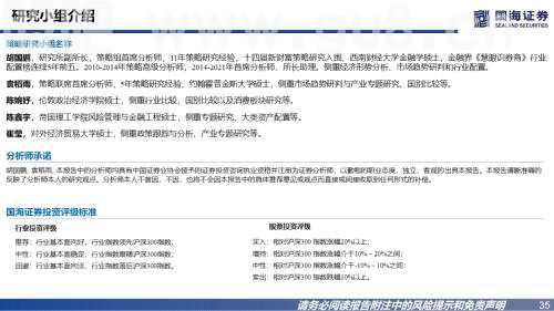 【国海策略】全A盈利仍待修复，新旧能源景气占优——2022年中报业绩分析