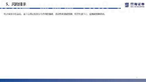 【国海策略】全A盈利仍待修复，新旧能源景气占优——2022年中报业绩分析
