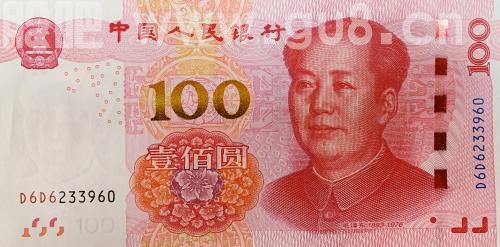 人民币,货币