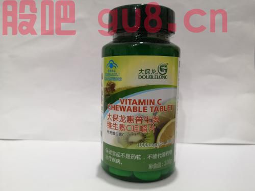 咀嚼片,维生素
