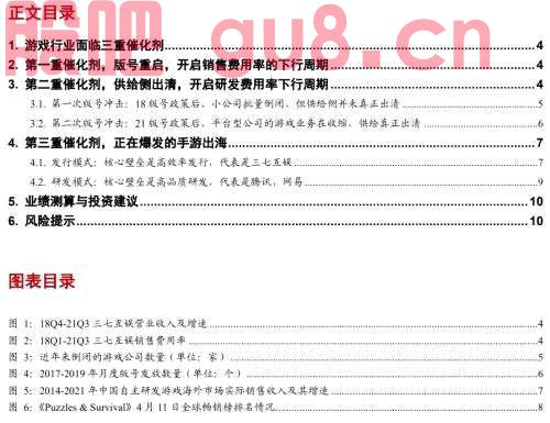【浙商互联网】行业深度：游戏行业的三重催化剂