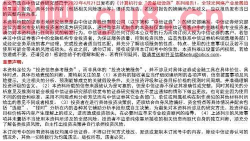 计算机｜全球光网络产业发展趋势展望