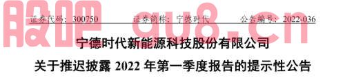 炸锅！“宁王”刚刚宣布，推迟披露，14万股东心慌！超越茅台，近2000只基金重仓，外资也抄底！一季报