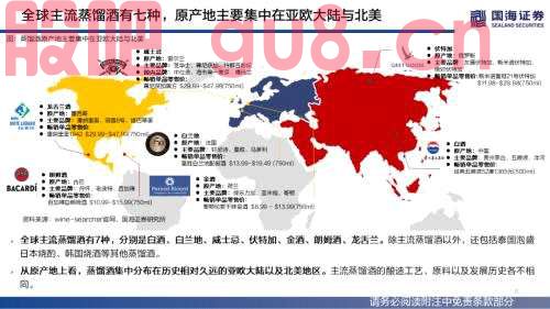 【国海策略】（百页深度）酒为何能成为核心资产？——全球消费品对比系列一