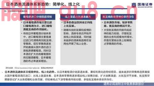 【国海策略】（百页深度）酒为何能成为核心资产？——全球消费品对比系列一