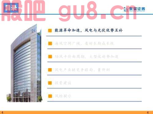 重磅！【东吴电新】海风招标重启，陆风平价新周期--2022年风电策略报告