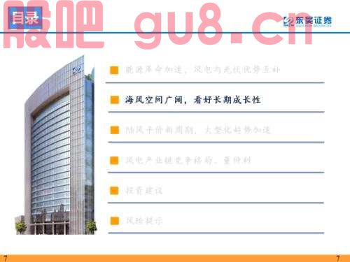 重磅！【东吴电新】海风招标重启，陆风平价新周期--2022年风电策略报告