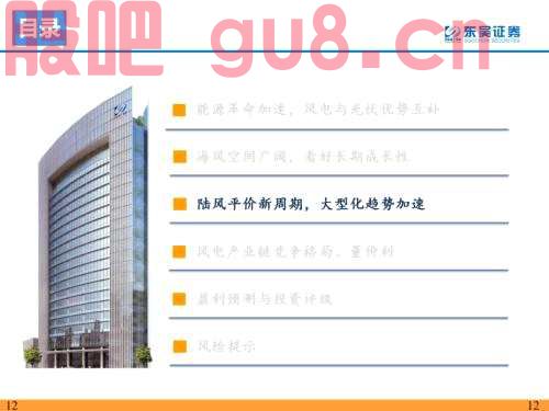 重磅！【东吴电新】海风招标重启，陆风平价新周期--2022年风电策略报告