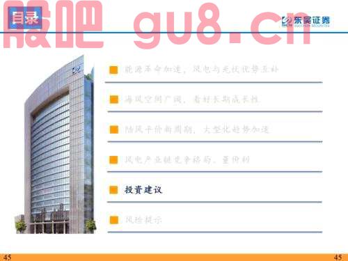 重磅！【东吴电新】海风招标重启，陆风平价新周期--2022年风电策略报告