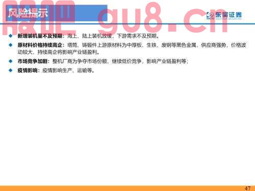 重磅！【东吴电新】海风招标重启，陆风平价新周期--2022年风电策略报告