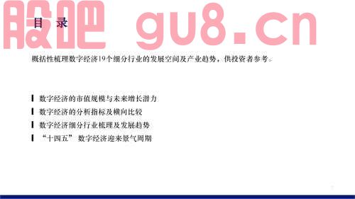 【兴证策略】数字经济19大细分行业概览