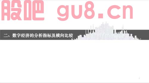 【兴证策略】数字经济19大细分行业概览