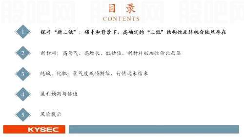 开源证券2022年中期投资策略丨化工：彼时今日，疫情后化工或重走景气路