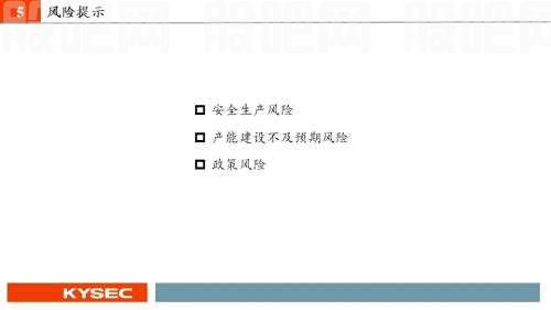 开源证券2022年中期投资策略丨化工：彼时今日，疫情后化工或重走景气路