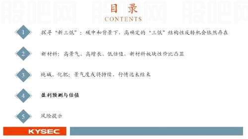 开源证券2022年中期投资策略丨化工：彼时今日，疫情后化工或重走景气路