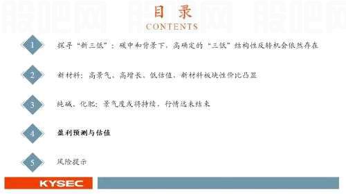 开源证券2022年中期投资策略丨化工：彼时今日，疫情后化工或重走景气路