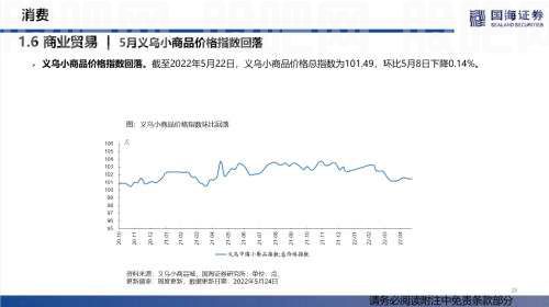 【国海策略】汽车零售边际改善，房贷利率加速下行——行业景气跟踪双周报系列（十五）