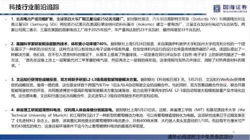 【国海策略】汽车零售边际改善，房贷利率加速下行——行业景气跟踪双周报系列（十五）