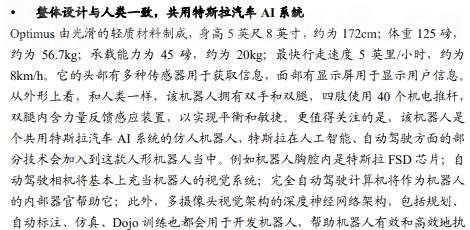 “擎天柱”引爆这一板块，早盘10余股封板！券商：Optimus将缓解生产力短缺，替代重复劳动