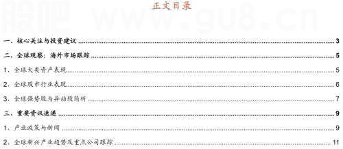 【招商策略】创维发布VR新品 劳斯莱斯与现代合作开发燃料电池——全球产业趋势跟踪周报（0726）