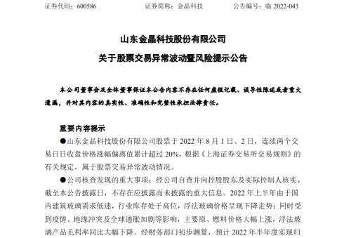 这一概念火了！有公司强势4连板，最新回应来了！