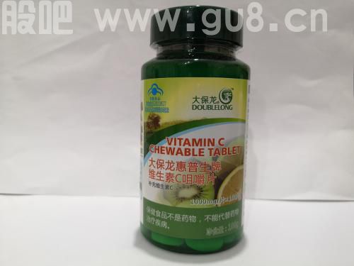 咀嚼片,维生素