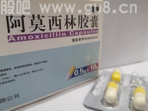 阿莫西林,胶囊