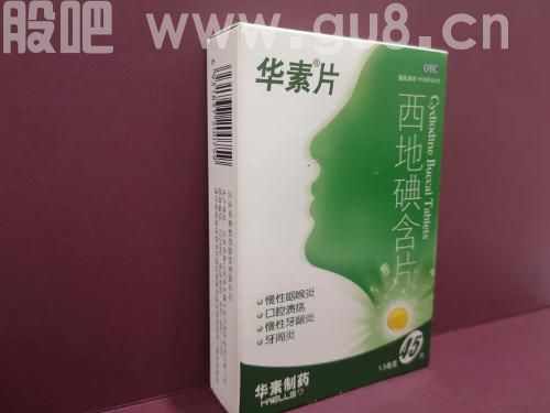 含片,药物